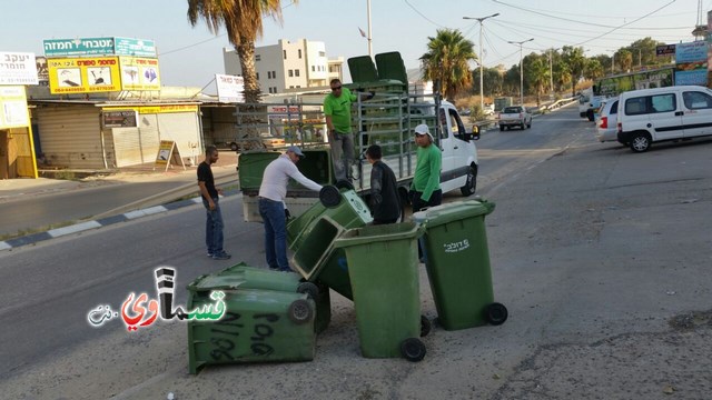 بلدية كفرقاسم تبدأ بتوزيع حاويات القمامة والبلدية  كل بيت في كفرقاسم ستصله حاوية لا داعي للقلق والحملة  لأسبوعين  